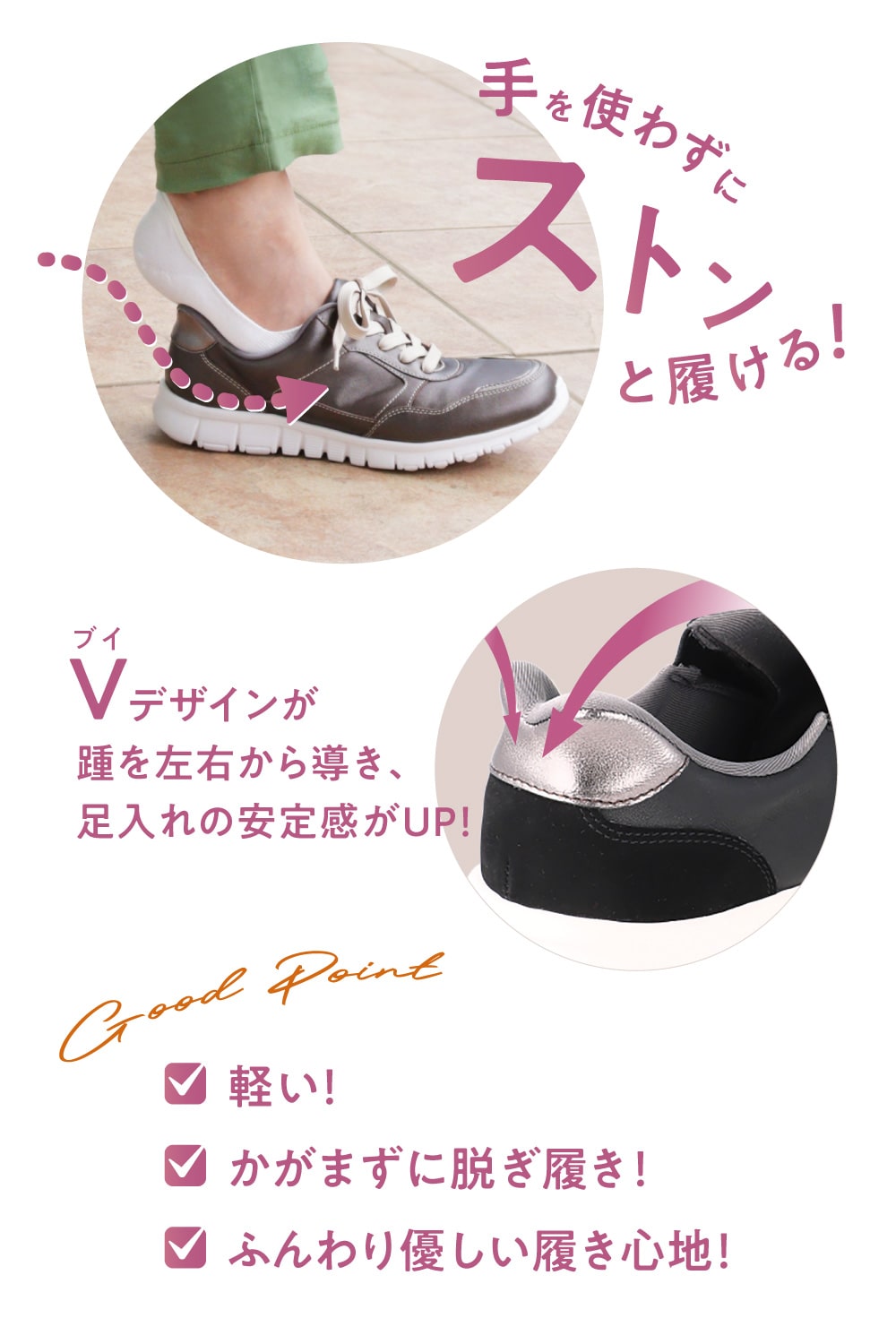 ハンズフリースニーカー