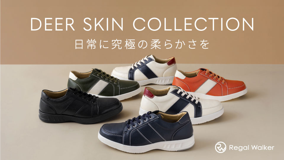 ディアスキンシリーズ