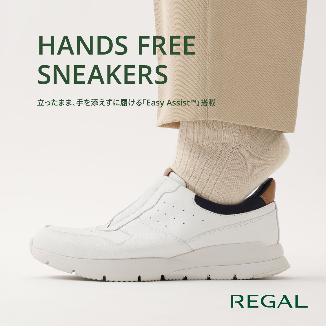 靴・リーガルコーポレーション公式オンラインショップ‐REGAL ONLINE