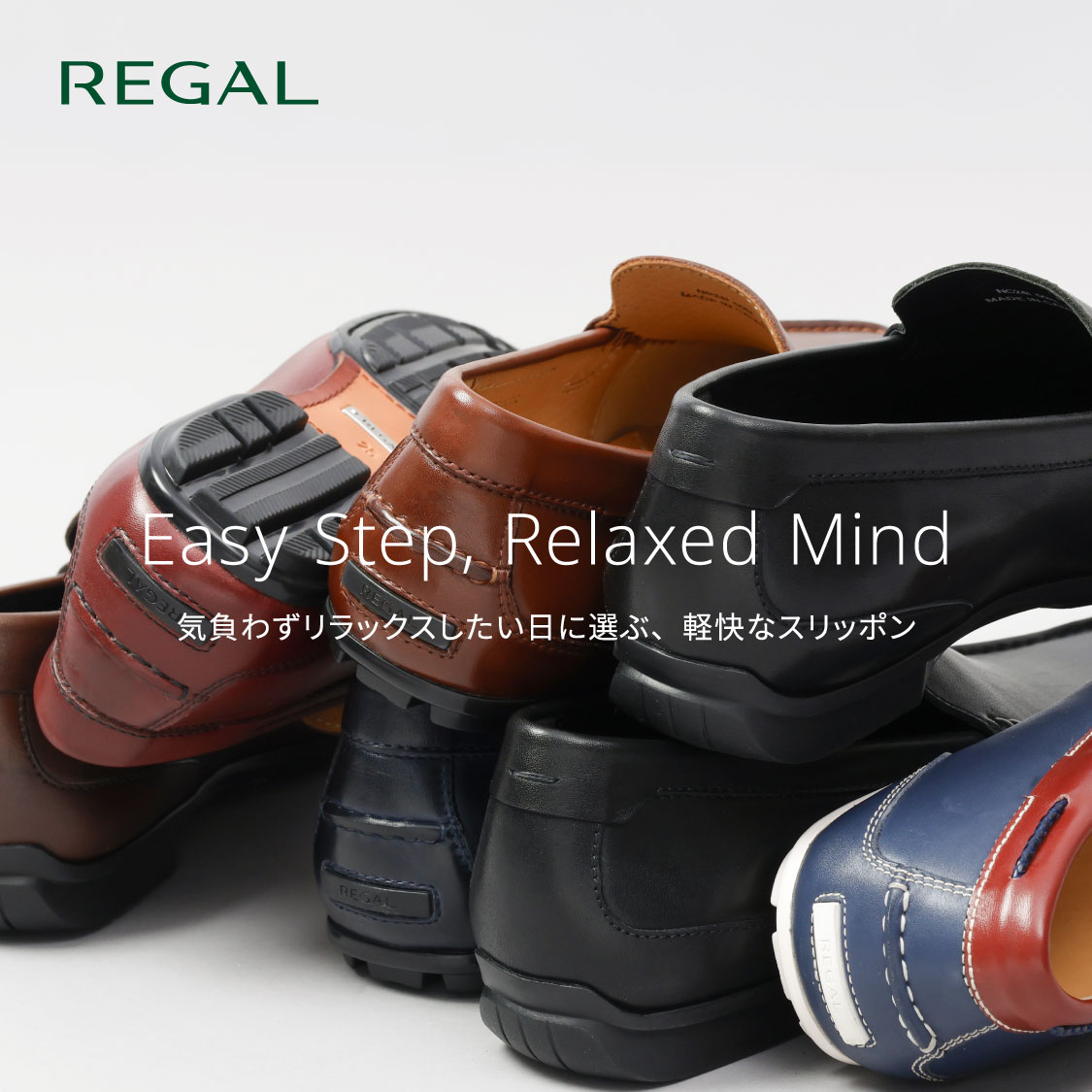 靴・リーガルコーポレーション公式オンラインショップ‐REGAL ONLINE