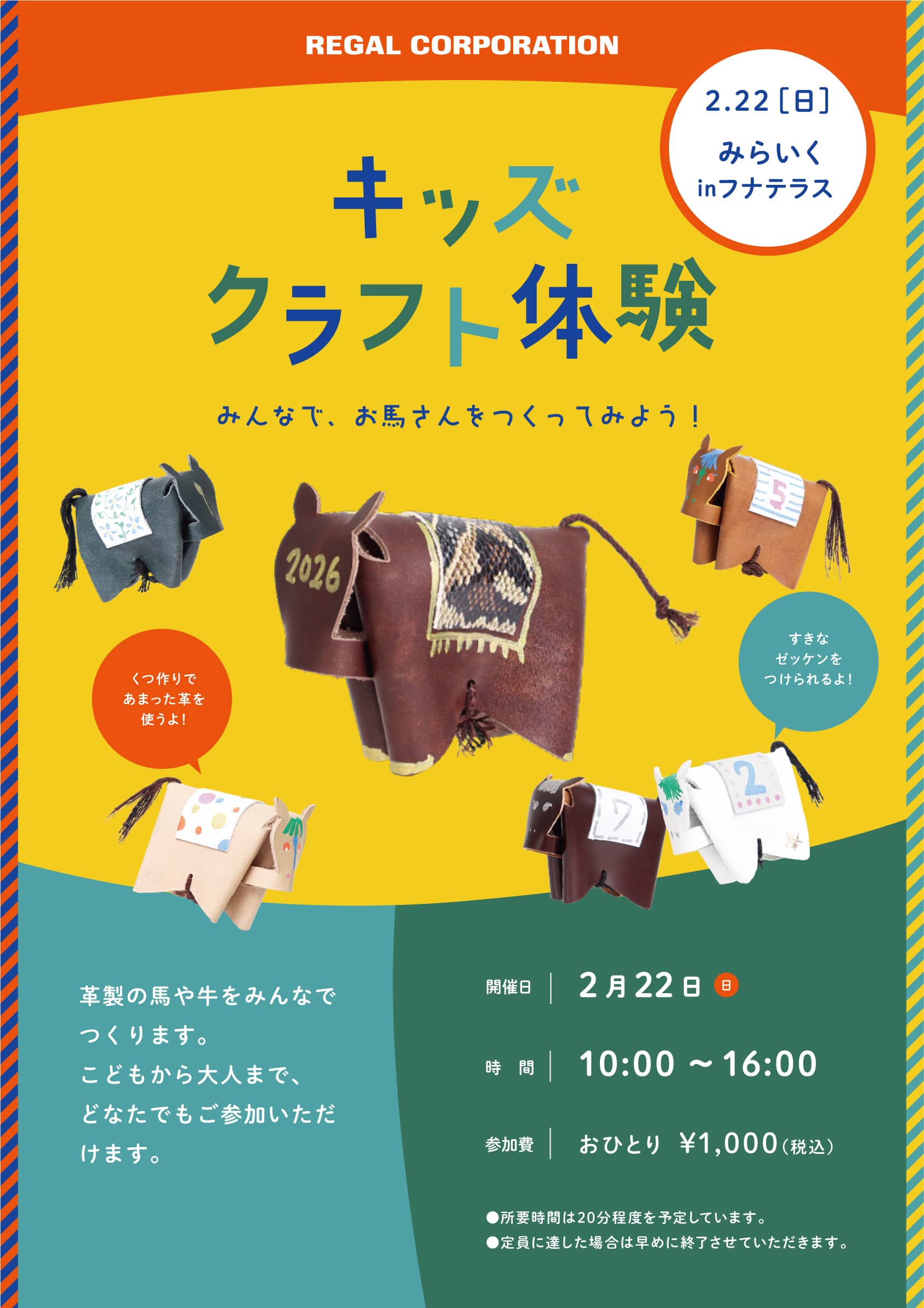 キッズクラフト体験