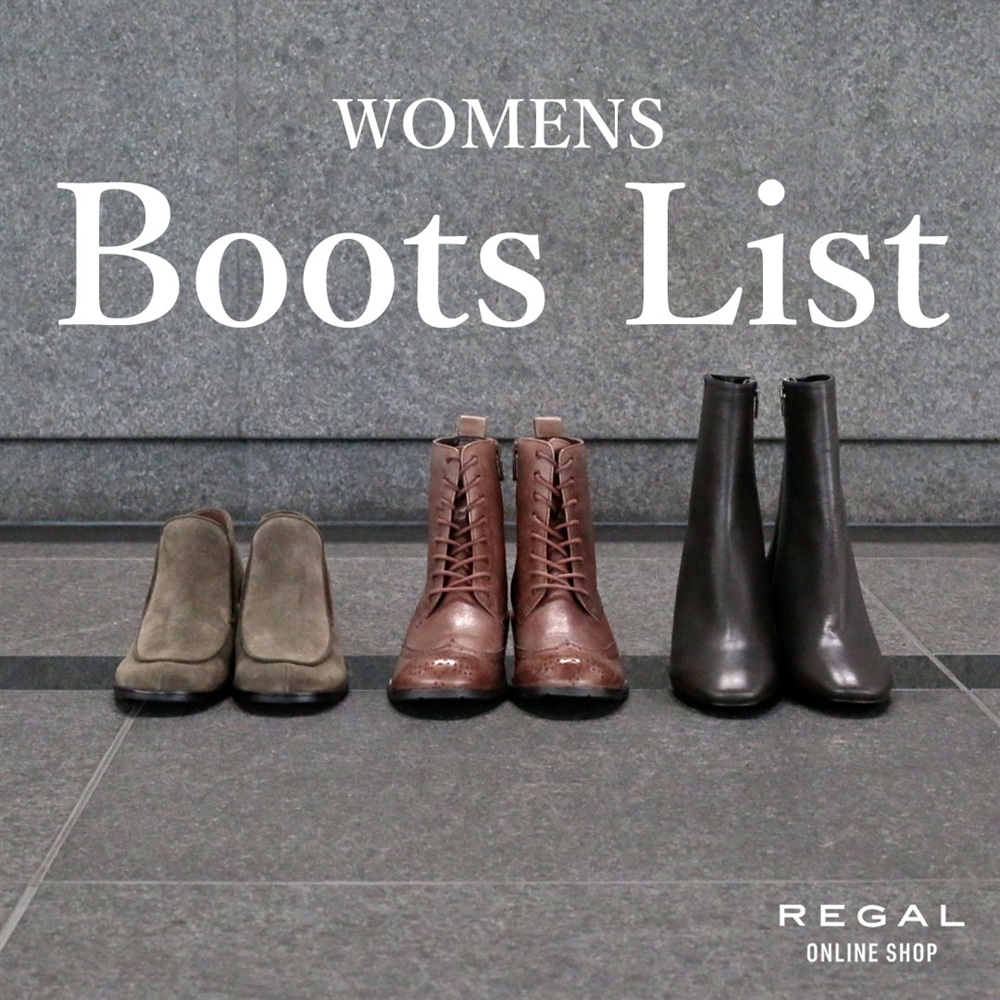 WOMENS Boots List 2023 | 靴・リーガルコーポレーション公式