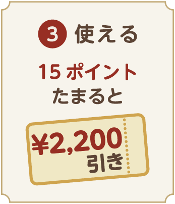 その３。使える。