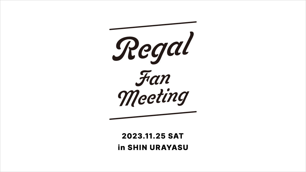 11月25日開催|リーガルファンミーティング 参加募集のお知らせ | 株式