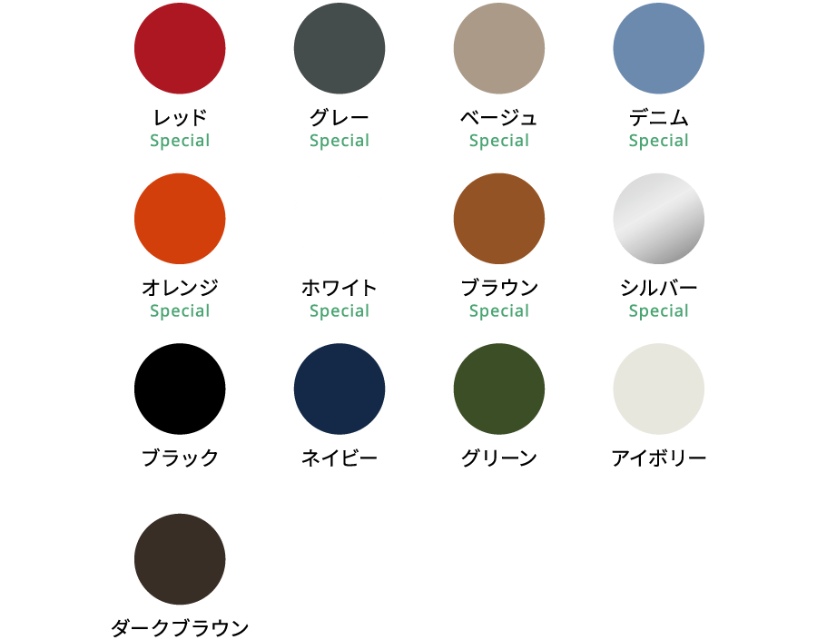 カラーバリエーション