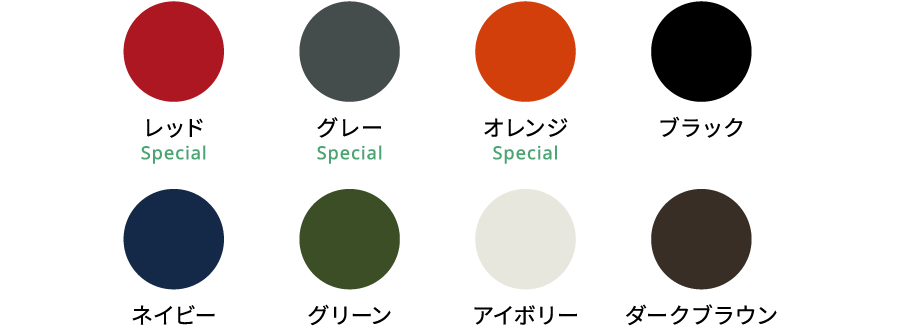 カラーバリエーション