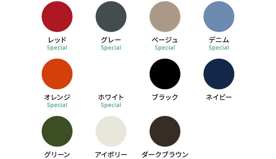 カラーバリエーション