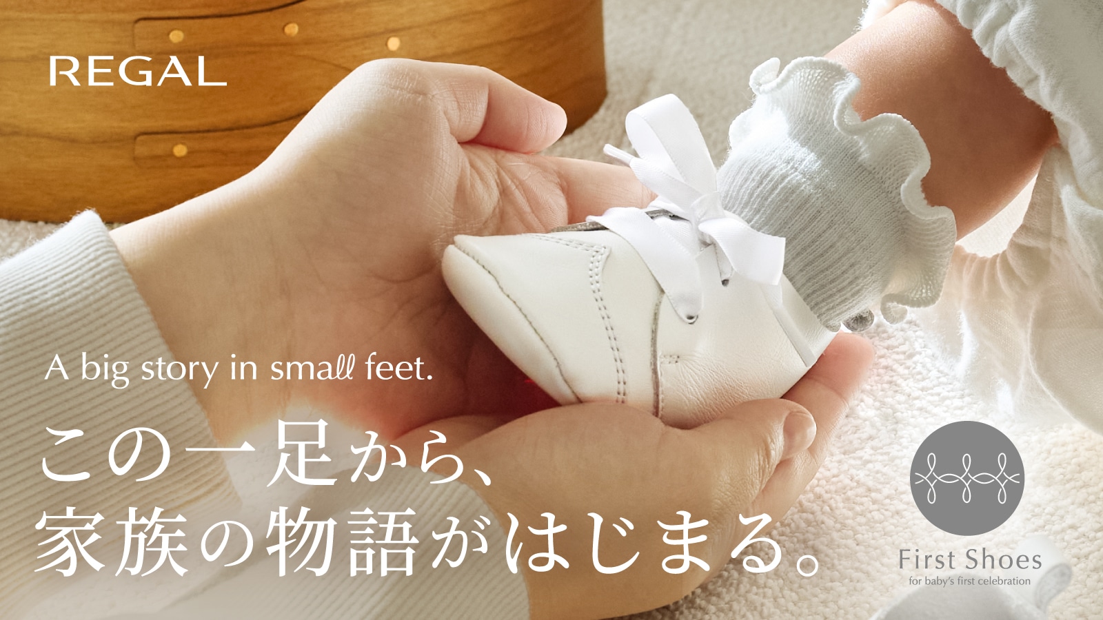 First Shoes Gift Set