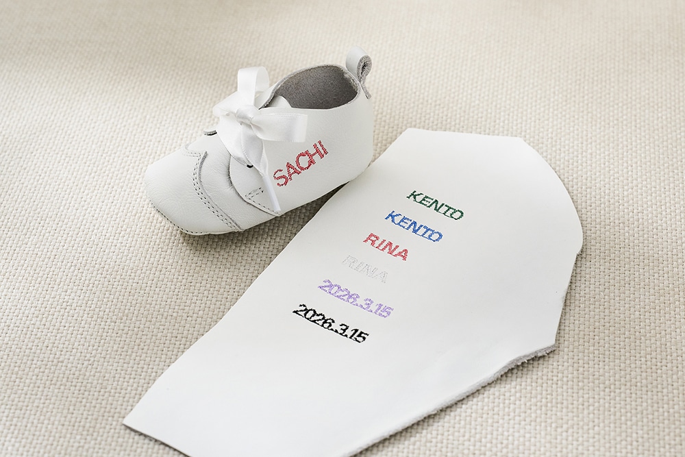 名入れサービス