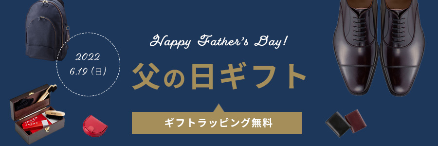 父の日にプレゼントしたいおすすめアイテム
