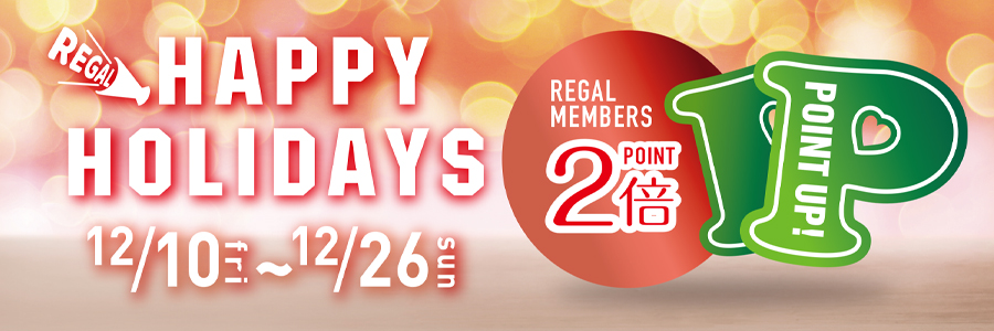 REGAL HAPPY HOLIDAYS 2021