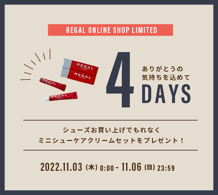 ありがとうの4日間