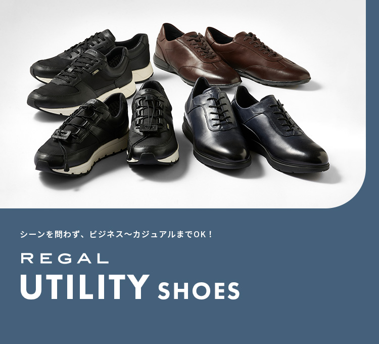 UTILITY SHOES ビジネス ～ カジュアル