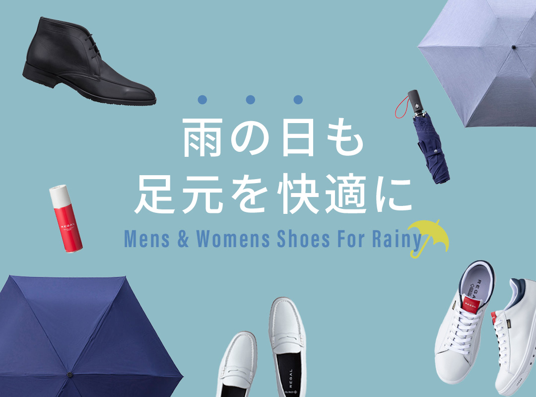 雨の日も足元を気にしない　ウィメンズ