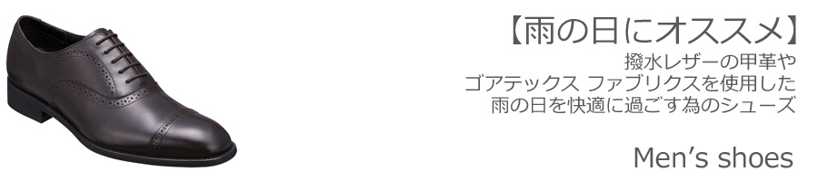 雨の日に