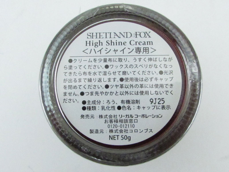 SHETLANDFOX ハイシャインクリーム(ツヤ出し専用)