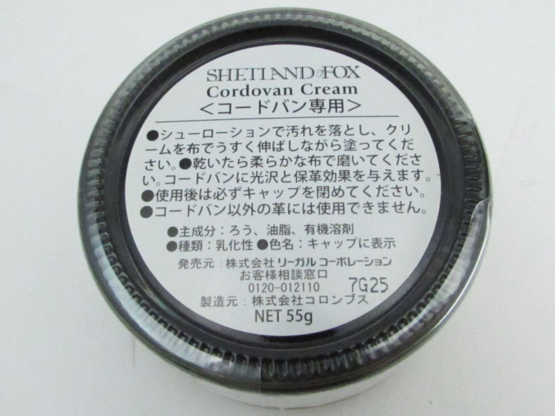 SHETLANDFOX コードバンクリーム（コードバン専用）