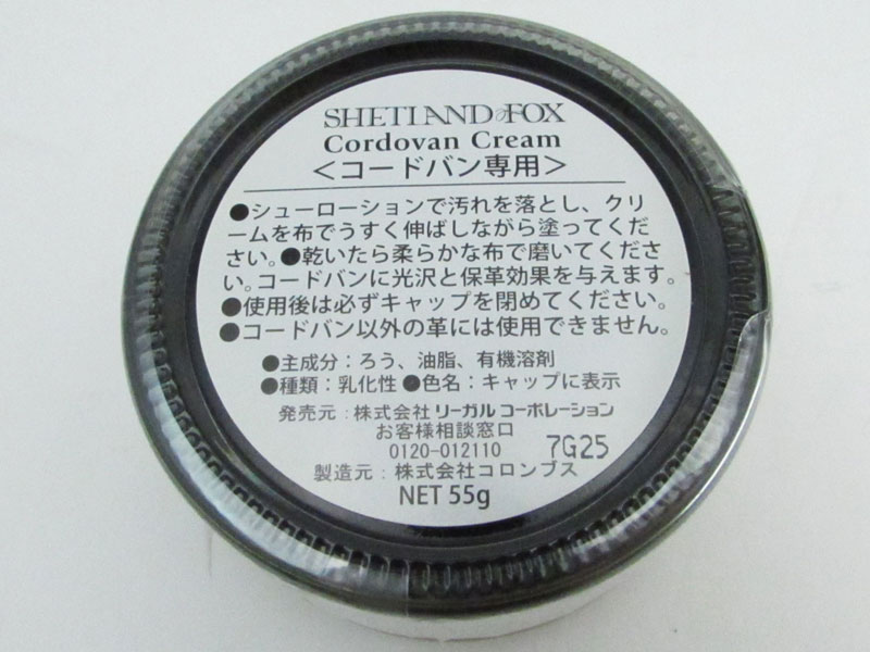 メンズリーガルコードバン黒25.0パターンオーダー純正シューツリー、江戸屋製ブラシ付き