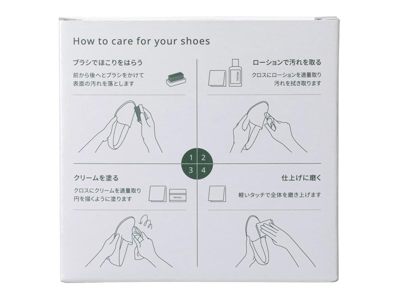 リーガルファースト・シューケア ミニ5点セット［靴のお手入れ基本セット］