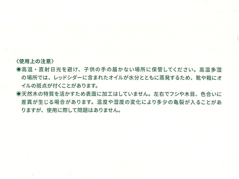 リーガルレッドシダーシューツリー（バネ式）- 紳士靴用