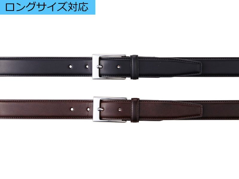 ベーシックベルト ロングサイズ