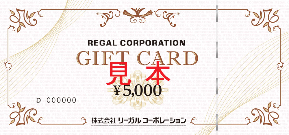 リーガルギフトカード（5,000円）