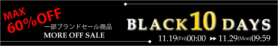 MAX60％OFF【BLACK 10 DAY】