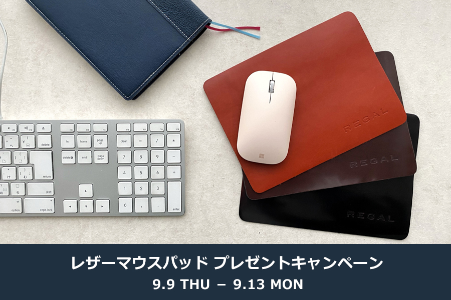 マウスパッドプレゼントキャンペーン