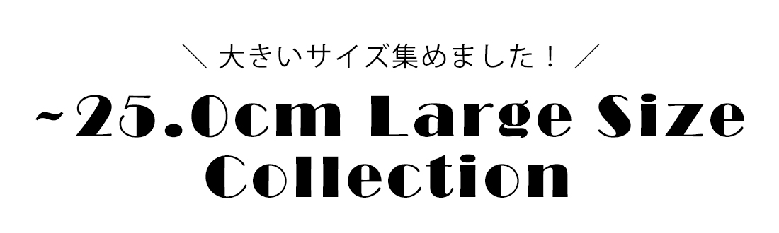 Large Size Collection