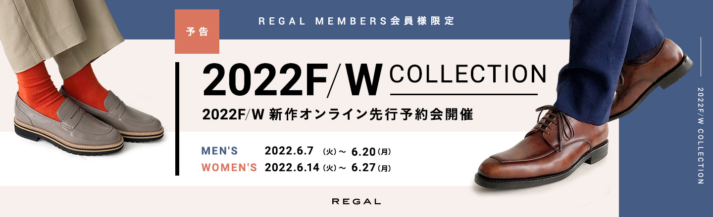 2022F/W 新作オンライン先行予約会開催