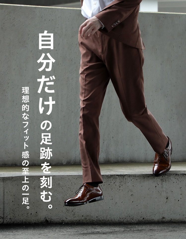 自分だけの足跡を刻む。