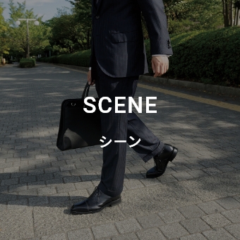 SCENE シーン