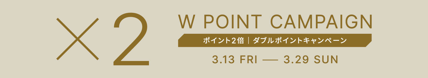Wポイントキャンペーン